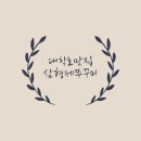 청춘쭈꾸미 이미지