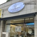 선학초등학교 앞 | 아기자기한 선학역 디저트맛집 디저투데이