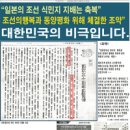 4월 13일 자, 일반신문과 조폭찌라시들의 만평비교! 이미지