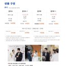W4.본식DVD 시너지필름 계약 후기(짝꿍코드o)