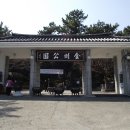 금강공원 이미지