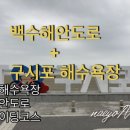 수완현대주유소 이미지