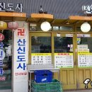민속순대국 - 성남시 중원구 보통골로 5 | 민속순대국