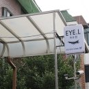 아이엘(EYE.L) 이미지
