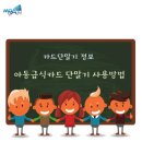 아동급식 카드단말기 사옹방법 이미지