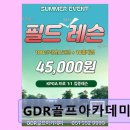 탑클래스 스크린골프 | 동래구 실내골프 연습장 GDR골프아카데미 365 시설 깔끔하고 장비 최신식