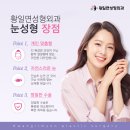 황일면성형외과