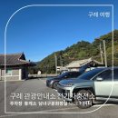 구례군 관광안내소 네이버블로그