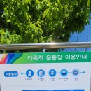 죽미다목적구장 이미지