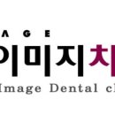 광성치과의원 이미지