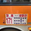 내장산약국 이미지