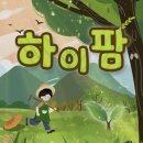 하이팜 이미지