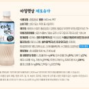 아침햇살 제로슈가 영양성분.......... 이미지