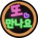 수호부동산공인중개사사무소 이미지