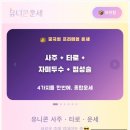 [내돈내산] 요즘 핫한 유니콘운세, 자미두수와 유니콘타로 본 후기!
