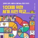 부산동고등학교 이미지