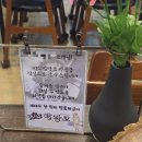 미쓰발랑코 | [신중동] 푸짐한 한식을 맛볼 수 있는 짜글이맛집 '미쓰발랑코' 후기