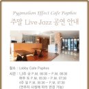 라이브 힐링 펜션 이미지