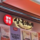 봉자네김밥 | 부산 해운대시장 꼭 먹어야할 맛집로드 추천(상국이네, 회센터, 봉자네실비집, 주차 등)