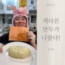 킹스만두