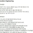 [부산] (08월 23일 마감) (주)창신Inc - 2026년 8월 신입/경력직 수시채용 (Innovation Engineering) 이미지