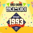 (주)이마트창동점 이미지