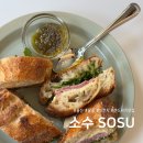 씨유 울산달동원룸점 | 울산 달동 브런치 소수 SOSU 샌드위치 맛집으로 유명한 곳