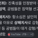 숯불로 조카를 산채로 구워 살해한 여성 이미지