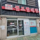 워시프렌즈셀프빨래방목포 이미지