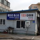 해동카센타 이미지