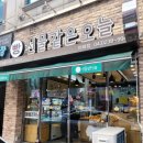 선물같은오늘 비하점 이미지