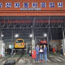 강산자동차공업사 이미지