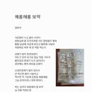 보약을먹는다