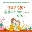 엄마의 행복 이미지