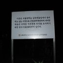 호남정맥 제23구간 - 논실마을에서 토끼재까지 이미지