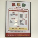 104-1-000001 | 두정동 떡볶이 맛집 모두랑즉석떡볶이 쯔양도 다녀간 즉석떡볶이 솔직후기
