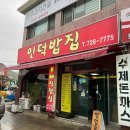 옛날추어탕 일광점 이미지