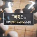 김덕집메타바둑학원 이미지