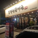 옛날토종국 | 장한평역 뼈해장국 맛집 옛날경성 순대국 토종순대 후기