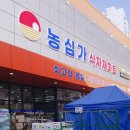 농심가식자재마트 이미지