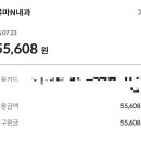 류마내과의원 | [강동 류마내과의원 후기] 감기약 받으러 갔다가 검사비 6만 원… 강동 내과 진료 후기