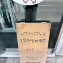 동경악발이식당