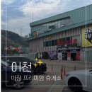 마장주유소 이미지
