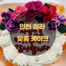 커낼로디저트