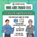 지유엔건설정보