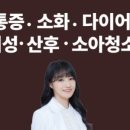 편한맘한의원 네이버블로그