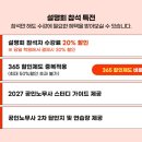 2027 공인노무사 작은 설명회!! 8/25(화) 19:30 이미지