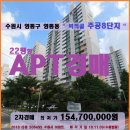 벽적골주공 8단지2차 이미지