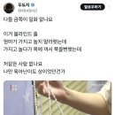 ㅇㅇㅇ 수일이들은 이런 금쪽이 일화 있어? 이미지