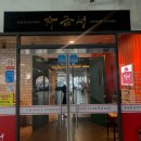 평거자금성 이미지